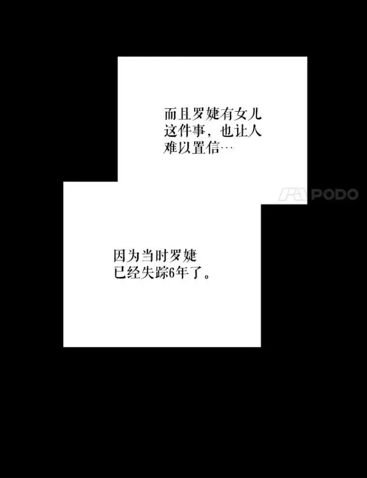 漫画《未来每步都是花路》48.道谢第28张图