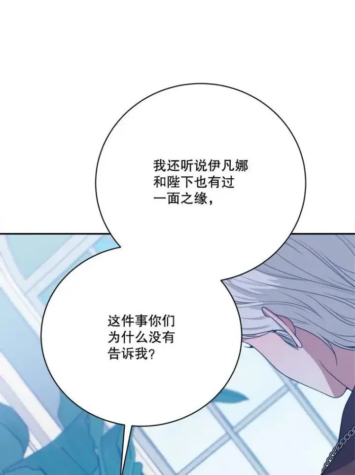 漫画《未来每步都是花路》48.道谢第3张图