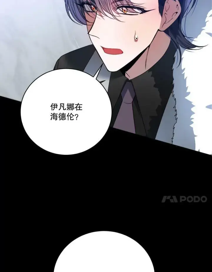 漫画《未来每步都是花路》48.道谢第31张图