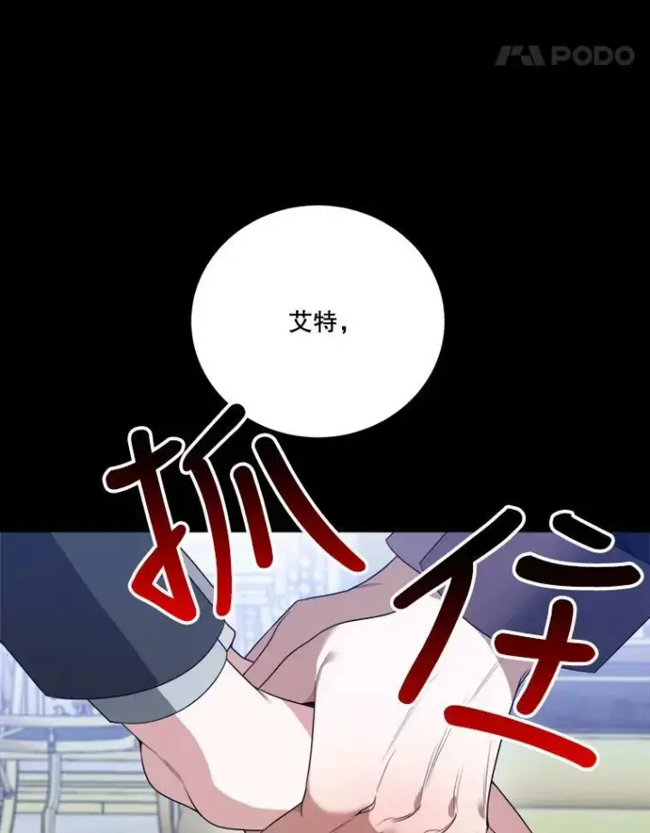 漫画《未来每步都是花路》48.道谢第35张图