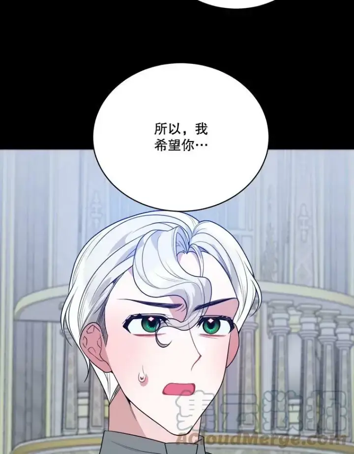 漫画《未来每步都是花路》48.道谢第37张图