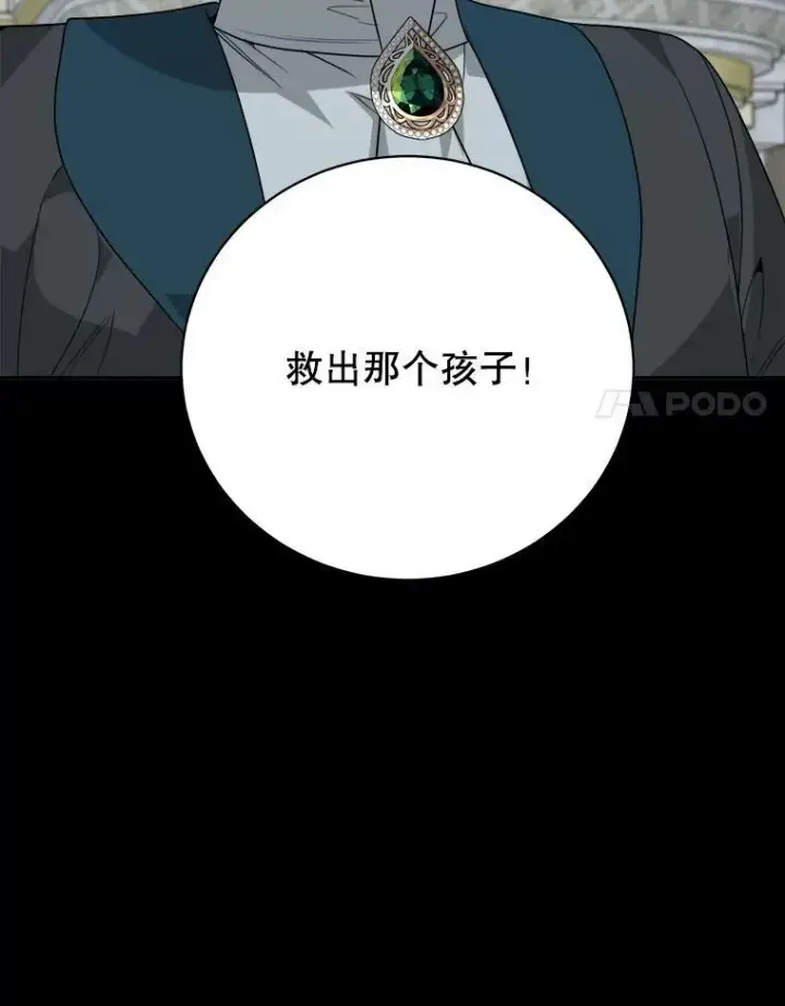 漫画《未来每步都是花路》48.道谢第38张图