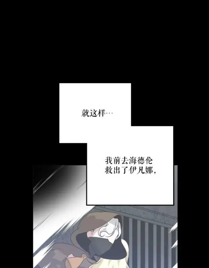 漫画《未来每步都是花路》48.道谢第39张图