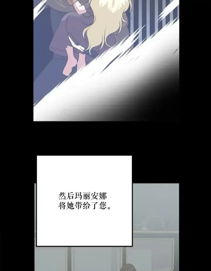 漫画《未来每步都是花路》48.道谢第40张图