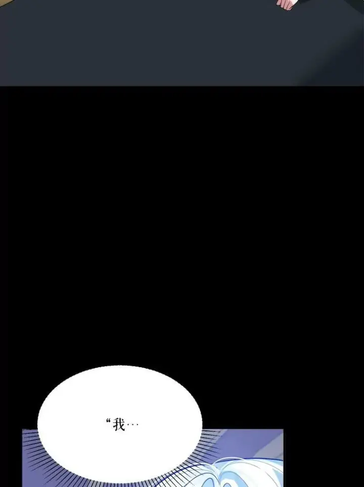漫画《未来每步都是花路》48.道谢第43张图