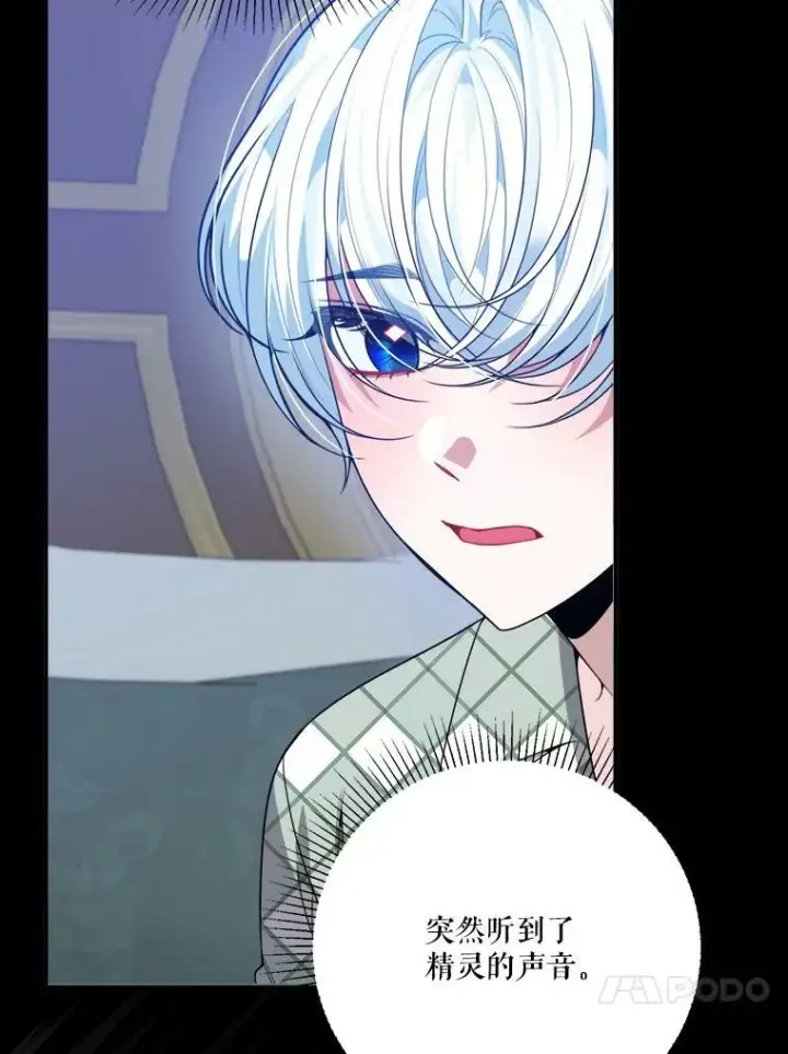 漫画《未来每步都是花路》48.道谢第44张图