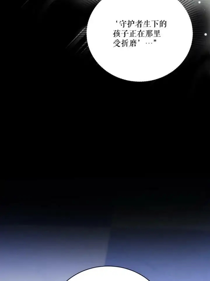 漫画《未来每步都是花路》48.道谢第46张图