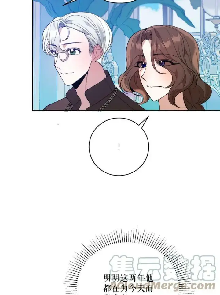 漫画《未来每步都是花路》48.道谢第49张图