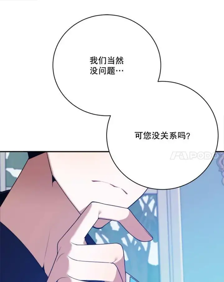 漫画《未来每步都是花路》48.道谢第54张图