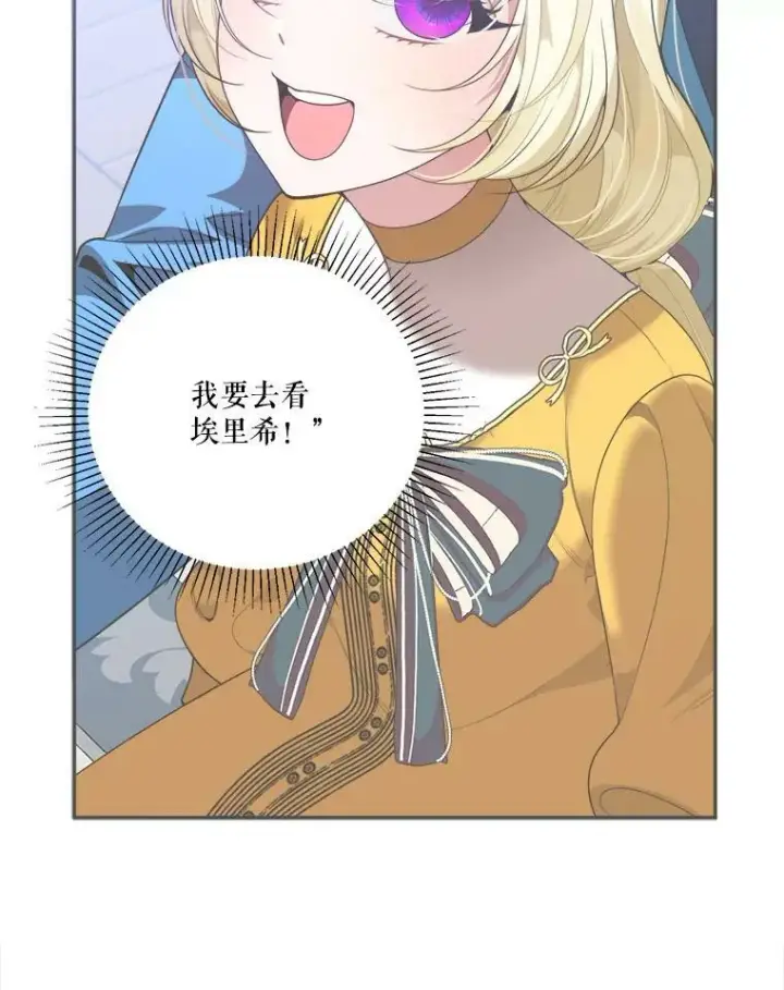 漫画《未来每步都是花路》48.道谢第56张图