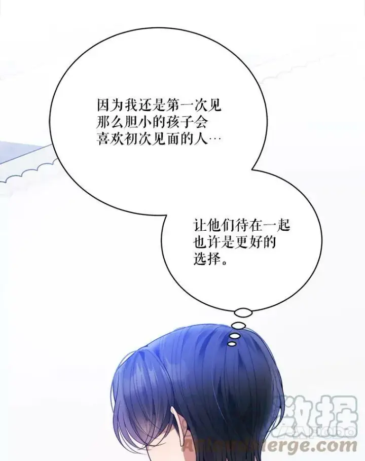 漫画《未来每步都是花路》48.道谢第57张图