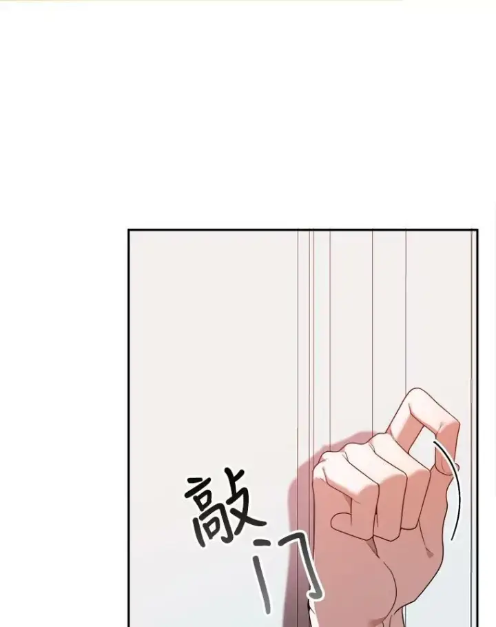 漫画《未来每步都是花路》48.道谢第60张图
