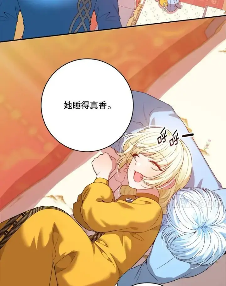 漫画《未来每步都是花路》48.道谢第64张图