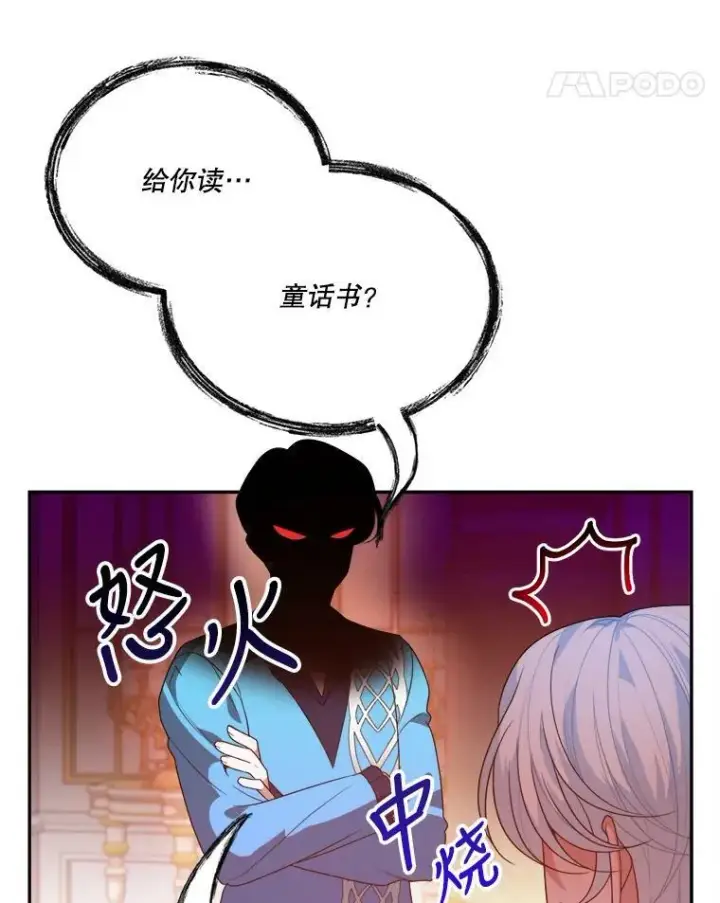 漫画《未来每步都是花路》48.道谢第68张图