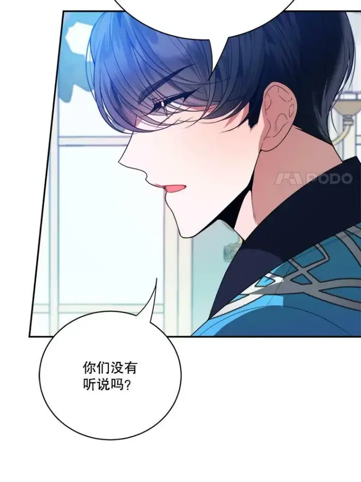 漫画《未来每步都是花路》48.道谢第7张图