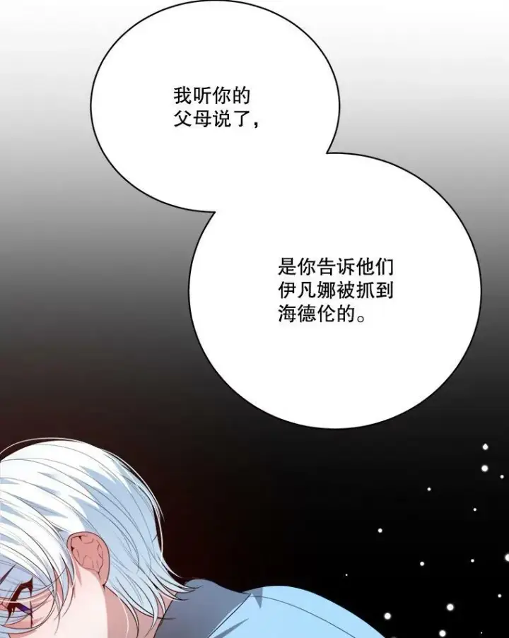 漫画《未来每步都是花路》48.道谢第76张图