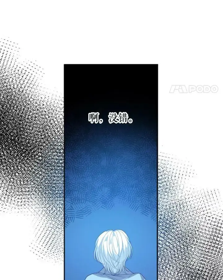 漫画《未来每步都是花路》48.道谢第78张图