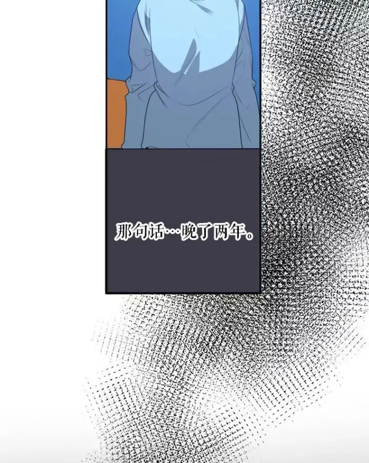 漫画《未来每步都是花路》48.道谢第79张图