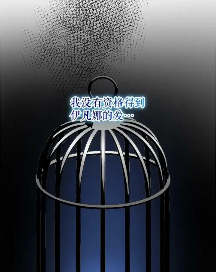 漫画《未来每步都是花路》48.道谢第80张图