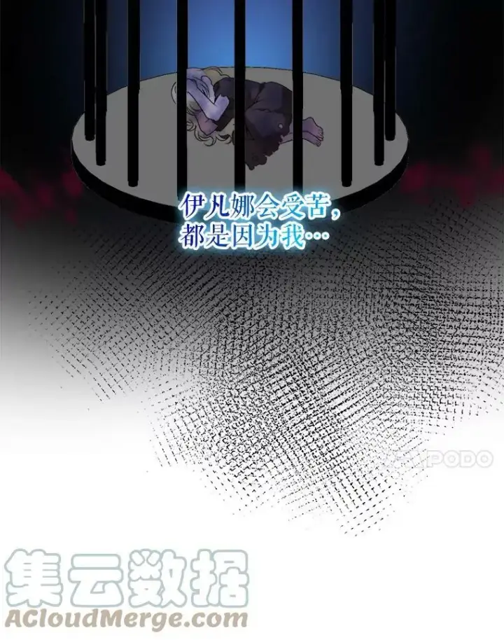 漫画《未来每步都是花路》48.道谢第81张图