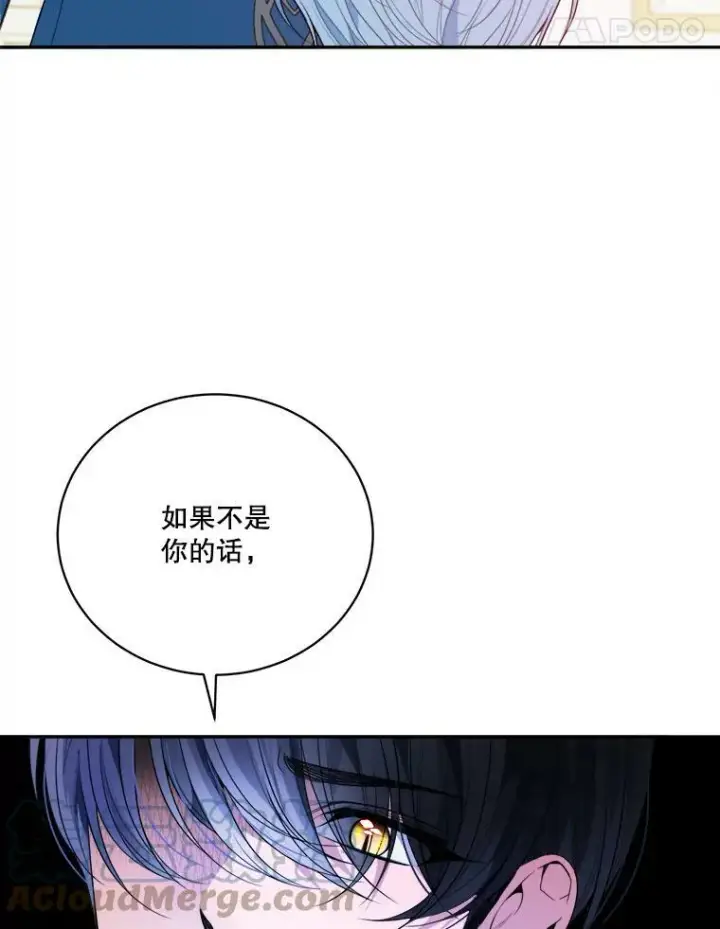 漫画《未来每步都是花路》48.道谢第85张图