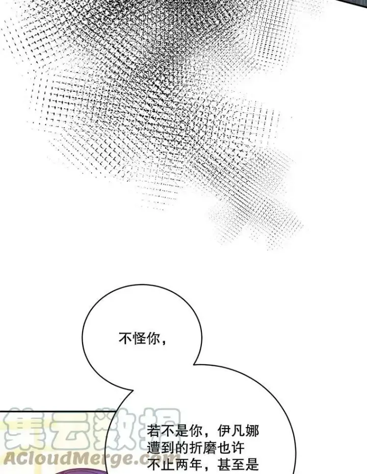 漫画《未来每步都是花路》48.道谢第89张图