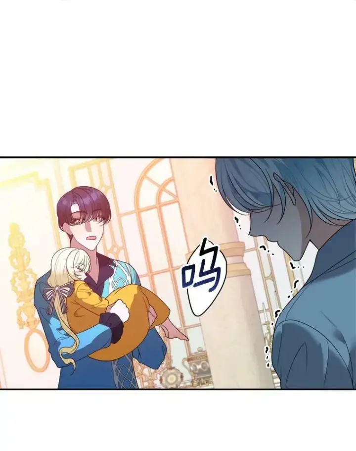 漫画《未来每步都是花路》48.道谢第94张图
