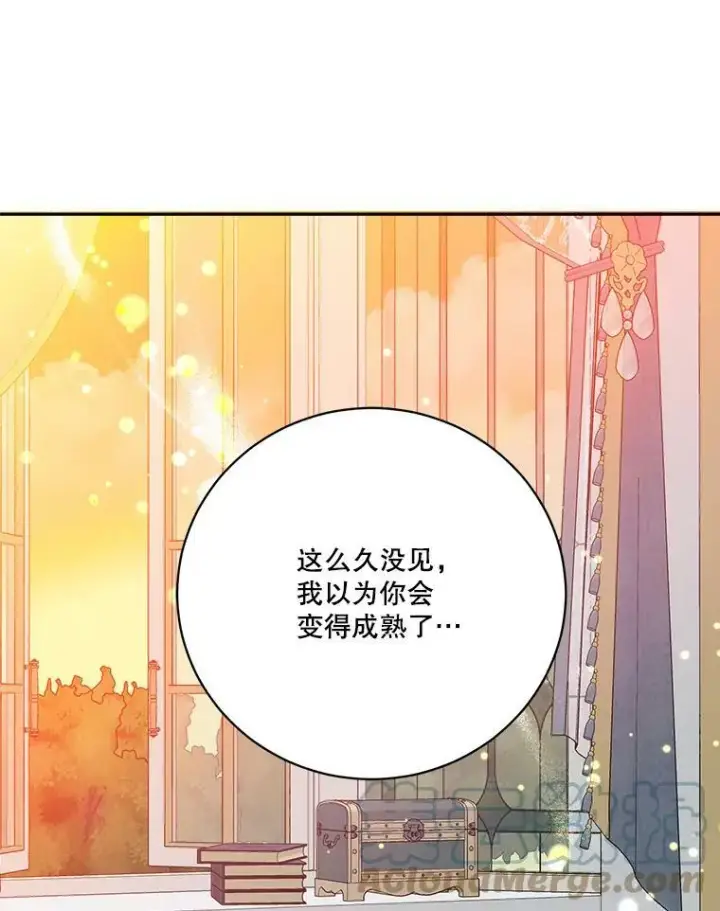 漫画《未来每步都是花路》48.道谢第97张图