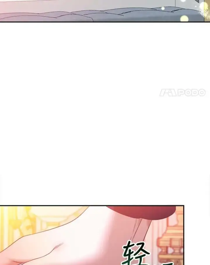 漫画《未来每步都是花路》48.道谢第98张图