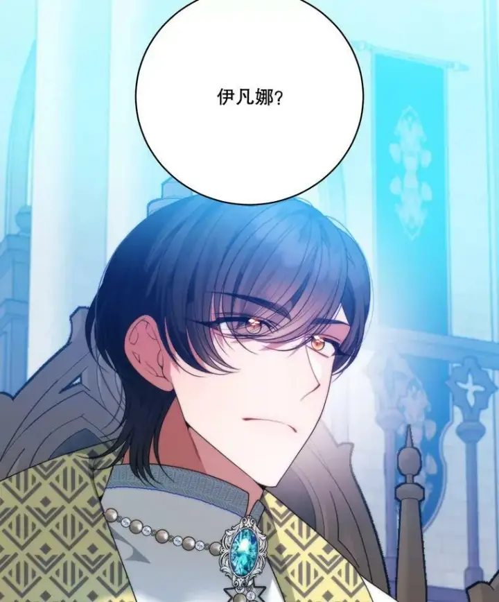 漫画《未来每步都是花路》49.皇帝的礼物第100张图