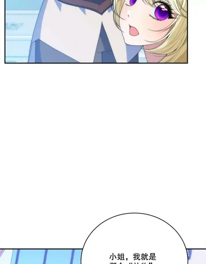漫画《未来每步都是花路》49.皇帝的礼物第16张图