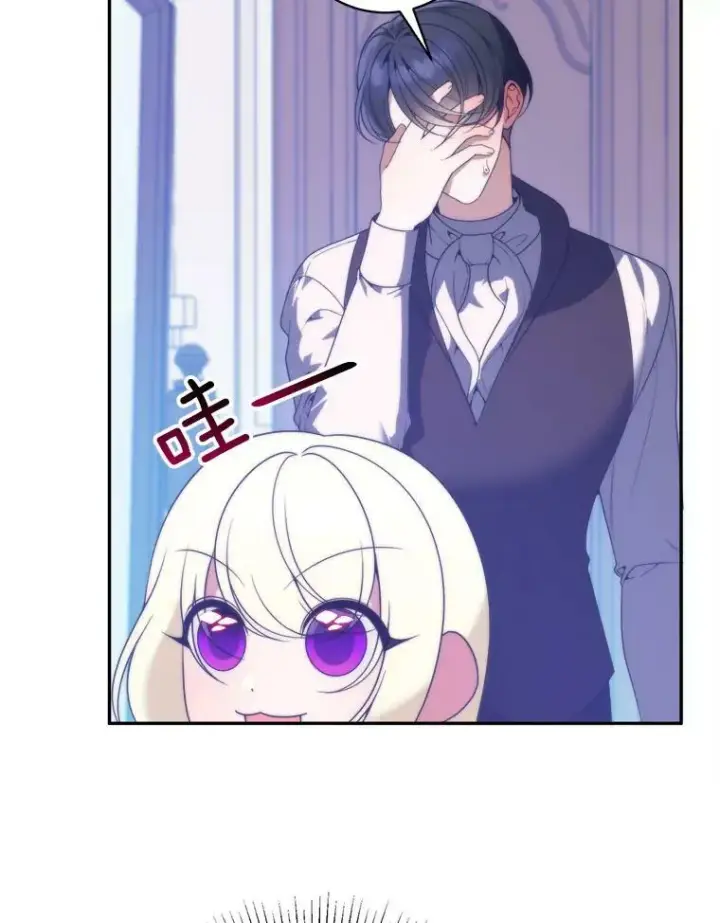 漫画《未来每步都是花路》49.皇帝的礼物第20张图