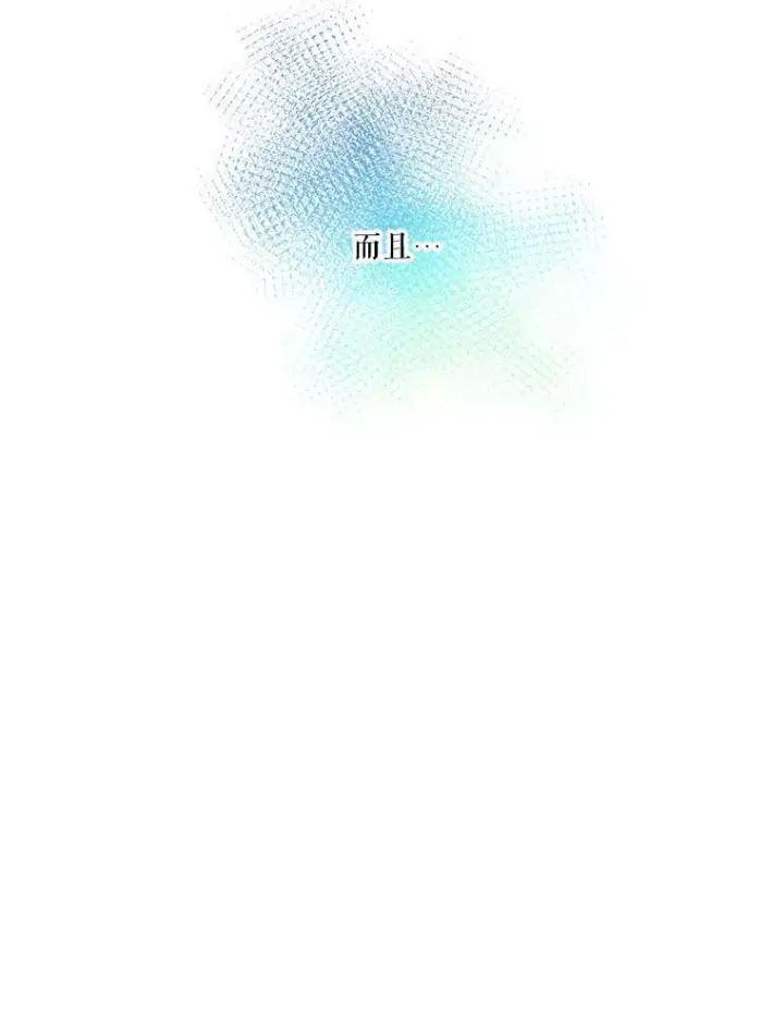 漫画《未来每步都是花路》49.皇帝的礼物第27张图