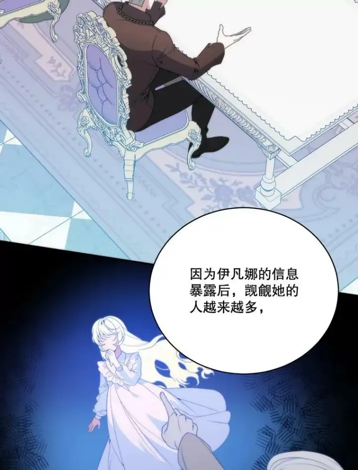 漫画《未来每步都是花路》49.皇帝的礼物第3张图