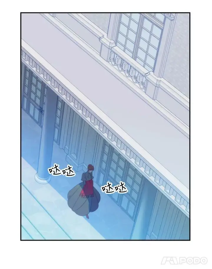 漫画《未来每步都是花路》49.皇帝的礼物第35张图