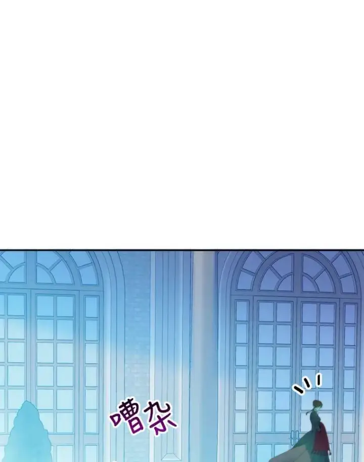 漫画《未来每步都是花路》49.皇帝的礼物第36张图