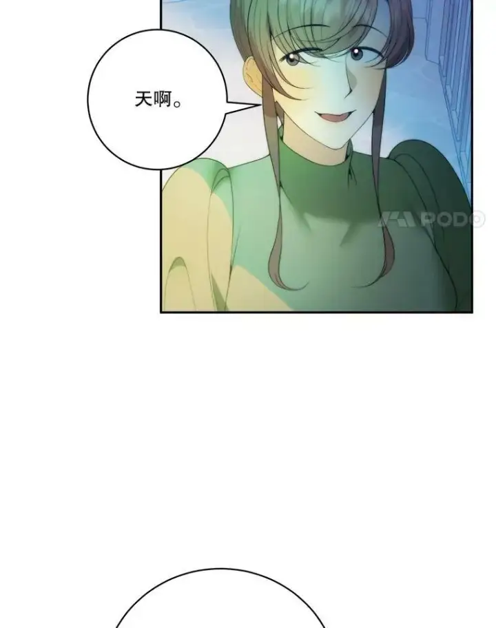 漫画《未来每步都是花路》49.皇帝的礼物第38张图