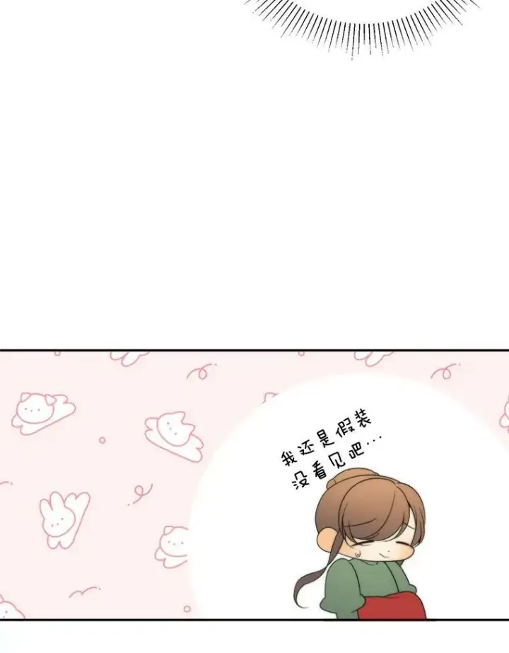 漫画《未来每步都是花路》49.皇帝的礼物第42张图