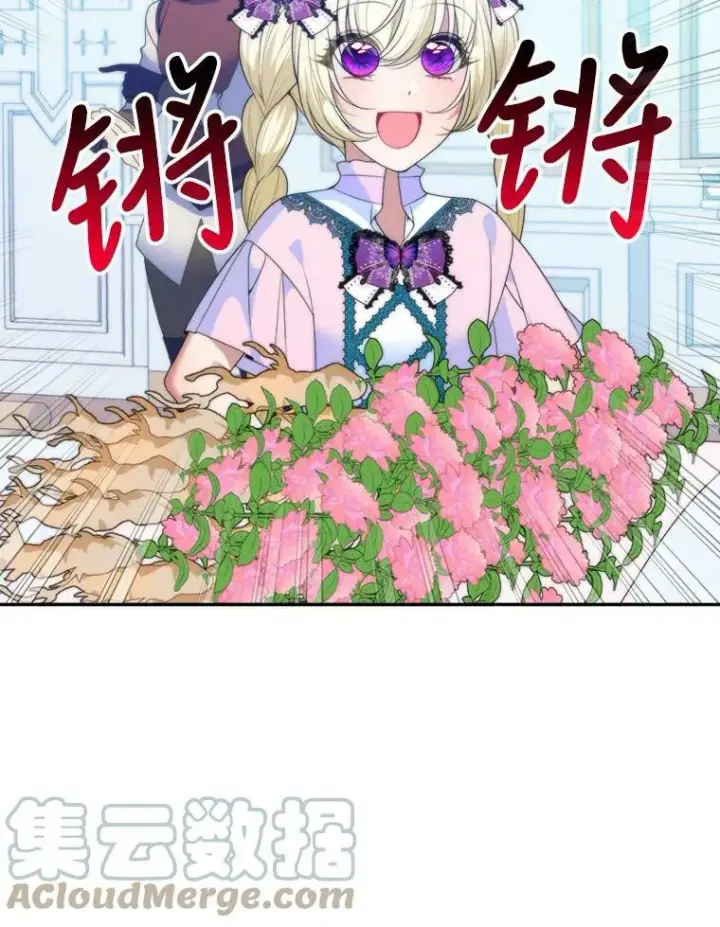 漫画《未来每步都是花路》49.皇帝的礼物第53张图