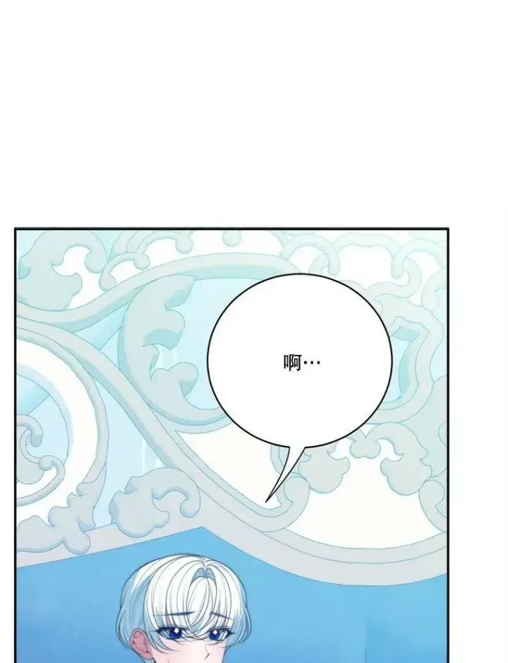 漫画《未来每步都是花路》49.皇帝的礼物第54张图