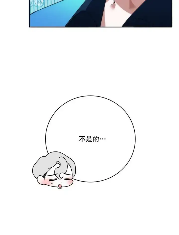 漫画《未来每步都是花路》49.皇帝的礼物第6张图