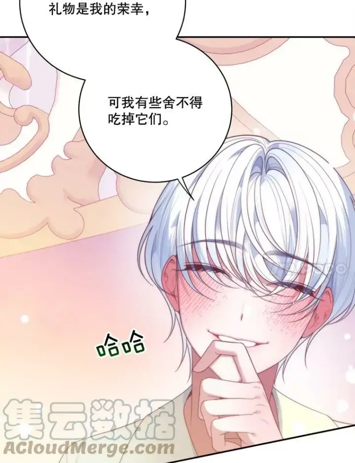 漫画《未来每步都是花路》49.皇帝的礼物第61张图
