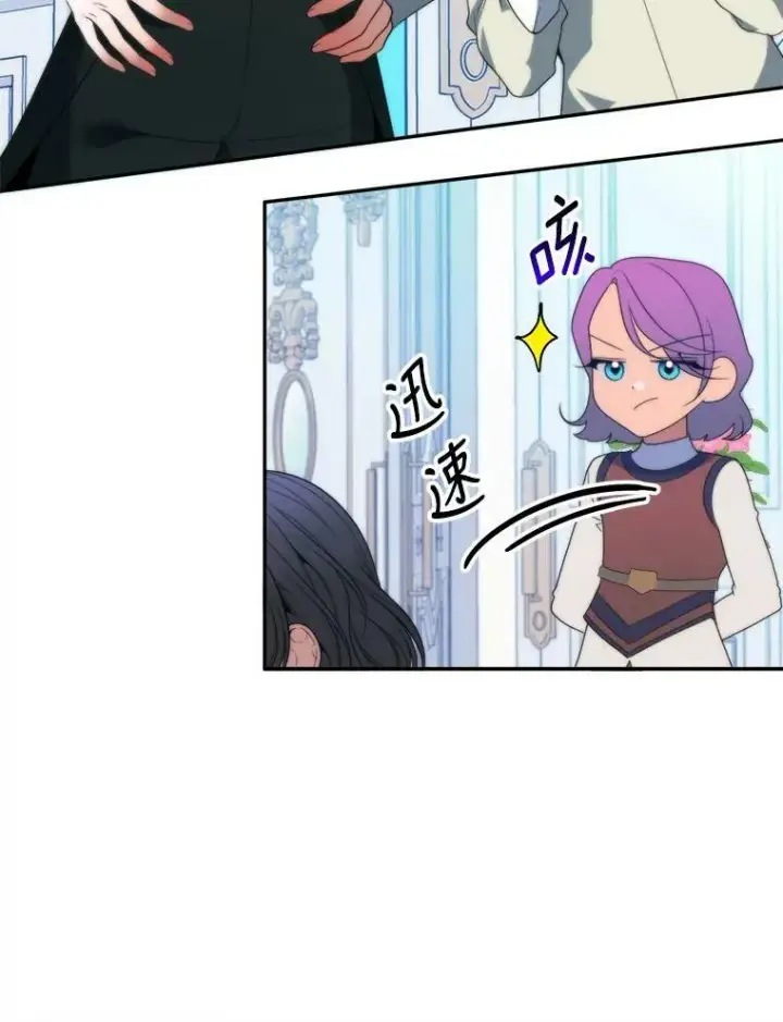 漫画《未来每步都是花路》49.皇帝的礼物第66张图