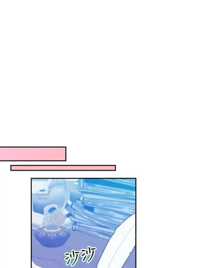 漫画《未来每步都是花路》49.皇帝的礼物第80张图