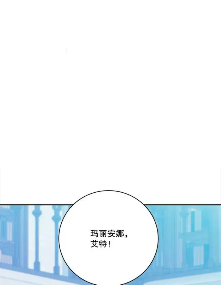漫画《未来每步都是花路》49.皇帝的礼物第83张图