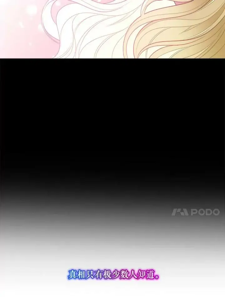 漫画《未来每步都是花路》50.埃里希的离去第10张图