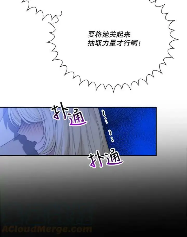 漫画《未来每步都是花路》50.埃里希的离去第101张图