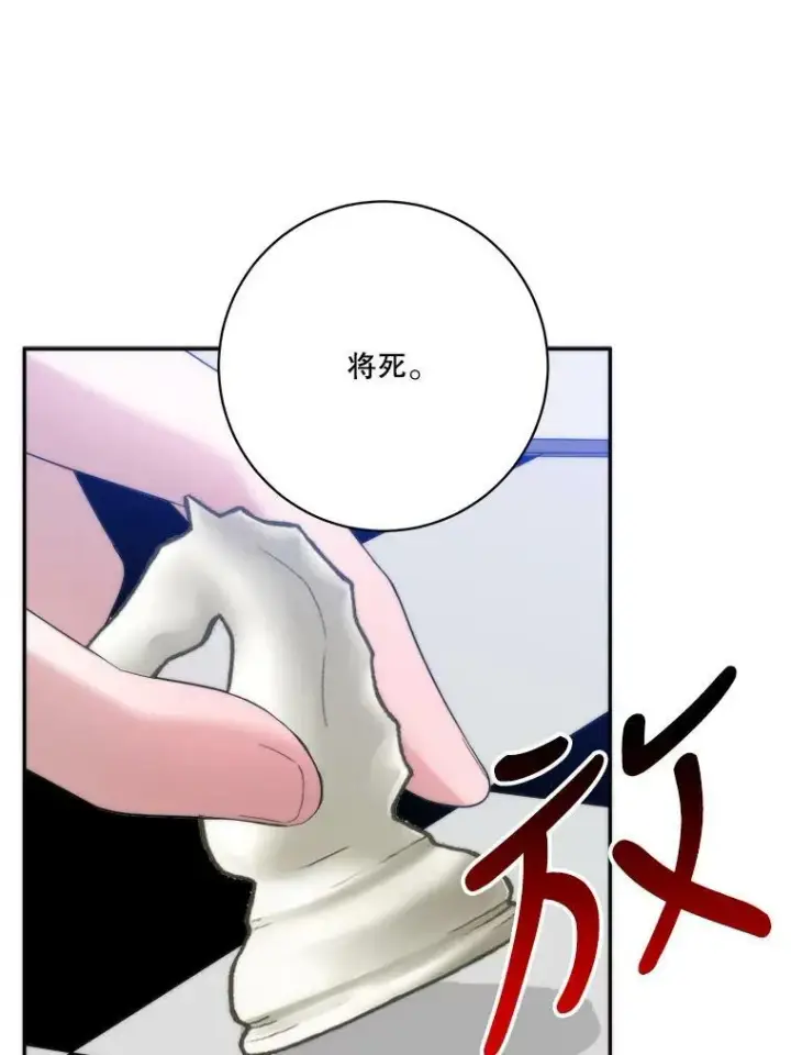 漫画《未来每步都是花路》50.埃里希的离去第15张图