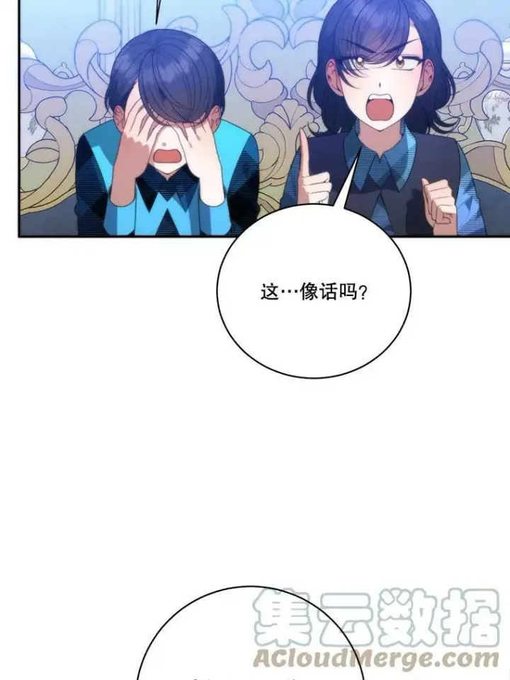 漫画《未来每步都是花路》50.埃里希的离去第17张图