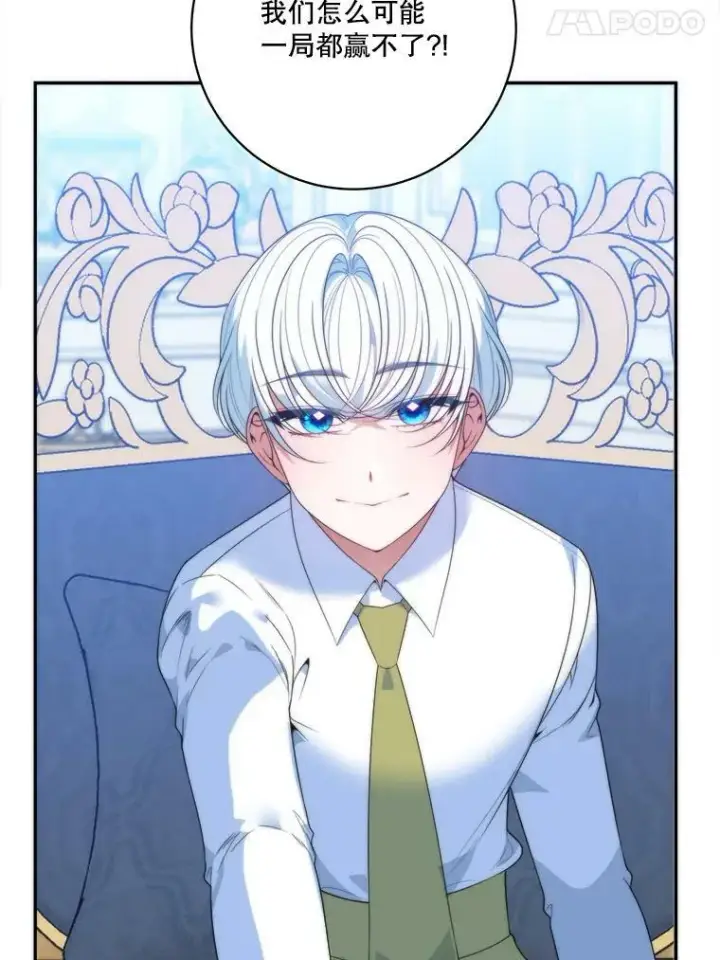 漫画《未来每步都是花路》50.埃里希的离去第18张图